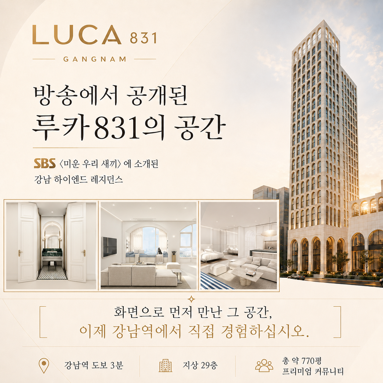 루카831 문자 문의 안내 이미지